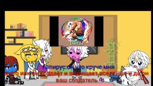 Реакция андертейл на Sans AU Themes)(ГАЧА ЛАЙФ андертейл)