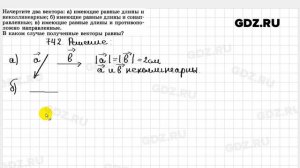 № 742 - Геометрия 7-9 класс Атанасян