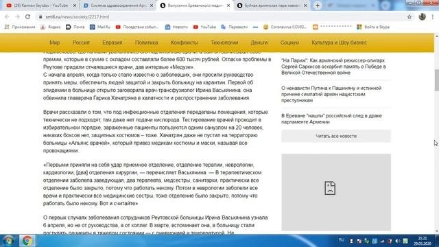 Армянский беспредел в больницах России и в Армении.Банальное хамство представителей армянтва.Факты