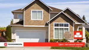 Монтаж фасадной плитки ТЕХНОНИКОЛЬ HAUBERK