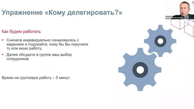 Делегирование и контроль: как повышать результативность и при этом развивать подчиненных