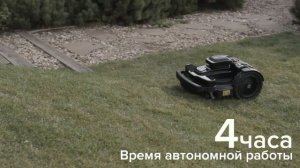 Робот-газонокосилка CAIMAN Tech X4 Basic Premium