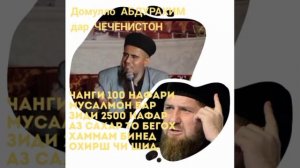 БЕХТАРИН КИССАИ ДАВРОНИ ХАЗРАТИ АЛИ?ХАТМАН БИНЕД.
