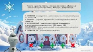 Игра Холодное сердце