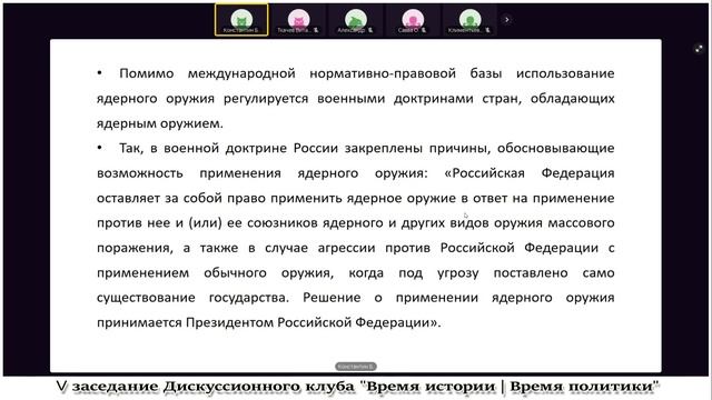 Планы России применить ядерное оружие