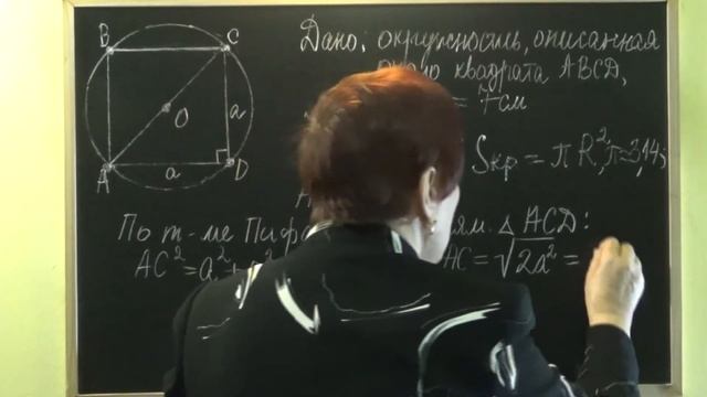 КАК НАЙТИ ПЛОЩАДЬ КРУГА, ОПИСАННОГО ОКОЛО КВАДРАТА? Примеры | ГЕОМЕТРИЯ 9 класс смотреть онлайн