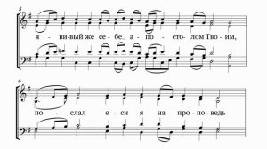 Воскрес из гроба (тропари воскресные) знам. расп. гарм. Б.Ледковского