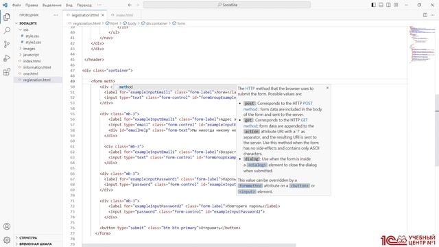 12 Верстка страницы регистрации. Создание WEB сайта