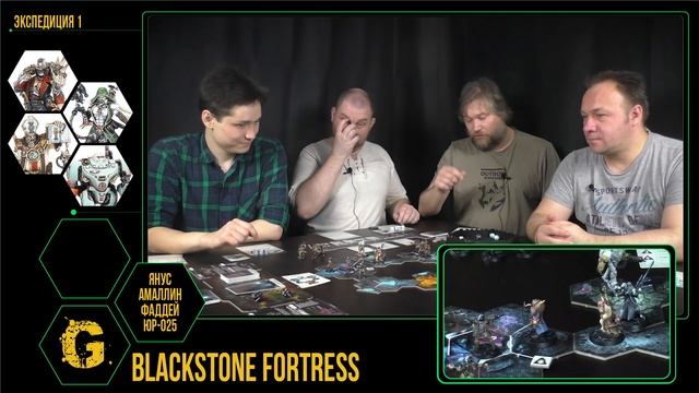 Чернокаменная крепость. Экспедиция первая. Battle report @Gexodrom
