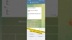 В боте телеграм Школа лидеров уже 33 партнера