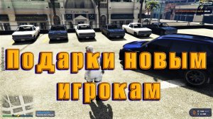 GTA 5 RP Кручу кейсы и делаю подгоны