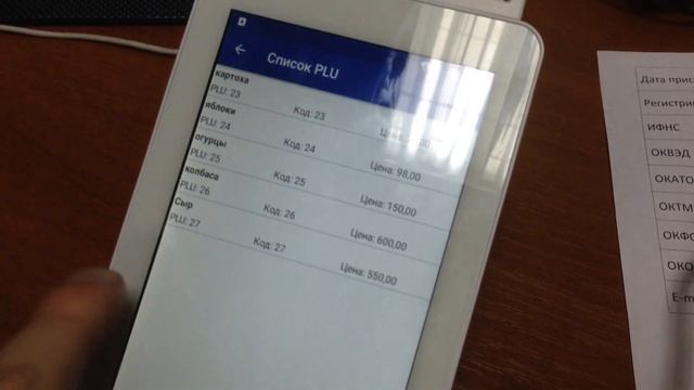 Эвотор + весы с печатью этикеток Штрих Принт смотреть онлайн