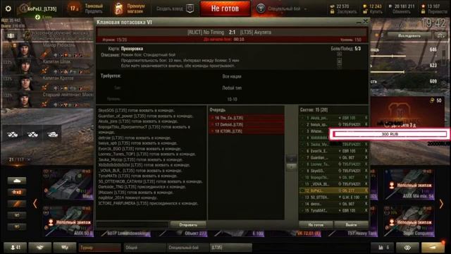 Клановая потасовка VI(Групповой этап)  LT35 (Akula_jons) Акулята