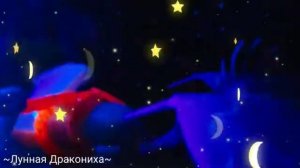 ✨ПОД ЛУНОЙ✨? КОМЕТА И СКРИЛЛ? КАК ПРИРУЧИТЬ ДРАКОНА