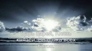 Чудный, Вечный Бог (Христианское караоке)