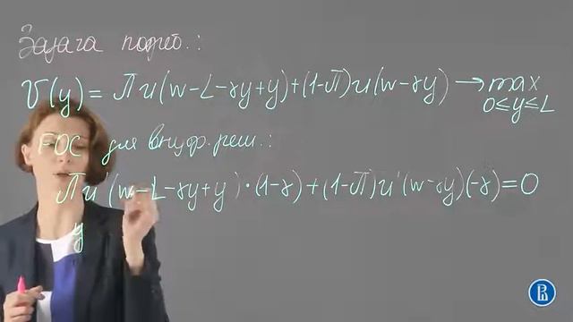 59 Задача выбора оптимальной величины страхового покрытия смотреть онлайн