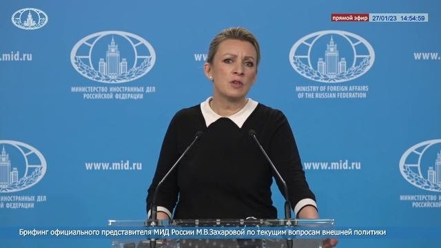 ? #ПрямойЭфир: Брифинг официального представителя МИД России М.В.Захаровой  28 01 2023