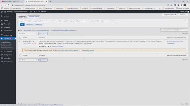 Перенос сайта на системе Word Press с локального сервера на хостинг смотреть онлайн