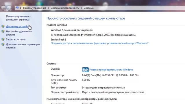 Как узнать какая у тебя видеокарта смотреть онлайн