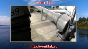 Замеры радиального вентилятора на площадке