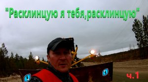 Расклинцовка щебня. Трактор.Грейдер