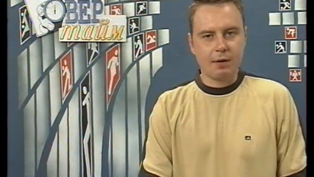 Овертайм 15-07-2001 смотреть онлайн