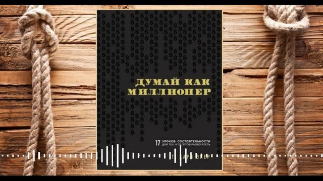 БОГАТЫЕ общаются с богатыми/БЕДНЫЕ общаются с бедными