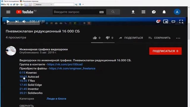 Клапан воздушный 63.000 СБ