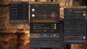 BDO: Заточка Распадов +5, Доспех Бога, Дэборика