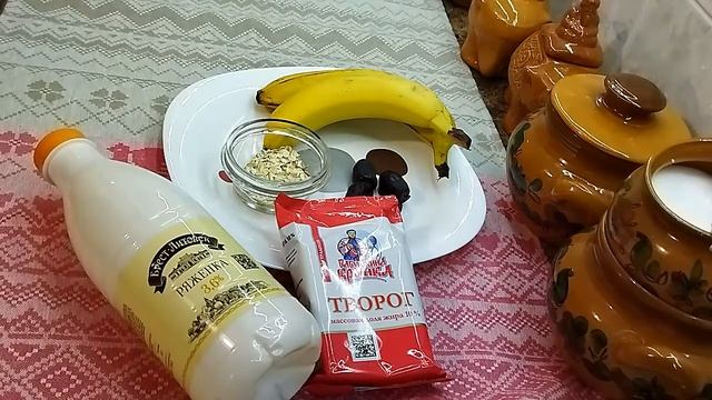 БАНАН И ТВОРОГ - ВЕЛИКОЛЕПНЫЙ СМУЗИ! Правильное питание. Мамины вкусные рецепты. смотреть онлайн