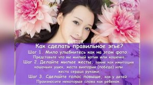 А вы знаете что такое Эгьё?