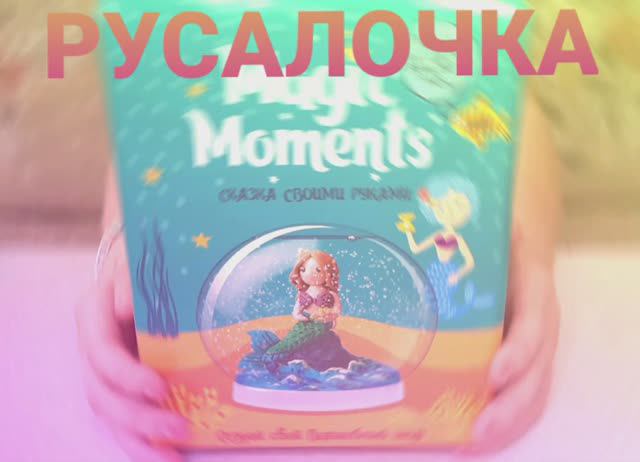 Русалочка из пластилина смотреть онлайн