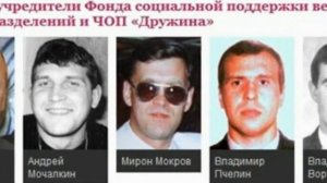 Волговская» ОПГ-история криминальной группировки