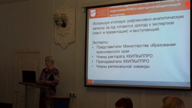 Семинар для муниципальных координаторов школ, находящихся в сложных условиях_03.04.19 смотреть онлайн