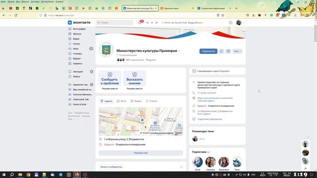 12 минут про Госпаблики