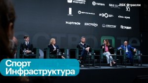 Развитие строительства спортивных объектов
