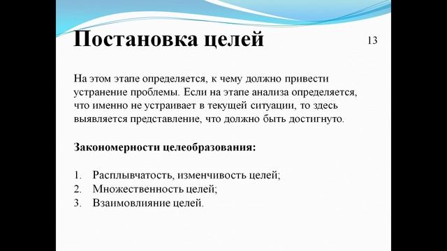 Лекция "Базовая методология и предмет системного анализа. Этапы системного анализа"