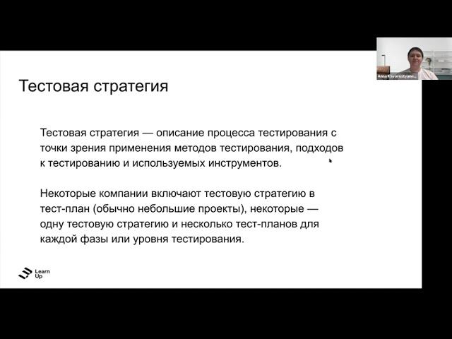 2 урок Разработка, хранение, исполнение тест кейсов  Виды тестовой документации