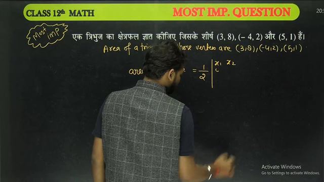 UP Board Class 12 Maths Marathon | UP Board 12th Maths BOOK-1 के Important Example