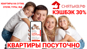 Путешествуй по России