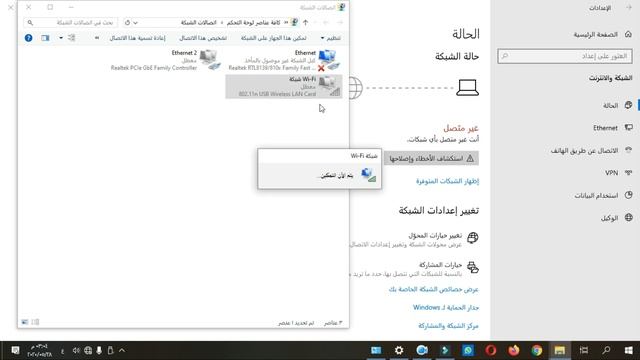 حل مشكلة الواي فاي في اللابتوب | اللابتوب لا يتصل بالشبكة اللاسلكية | الوايرلس لا يعمل في اللاب توب смотреть онлайн