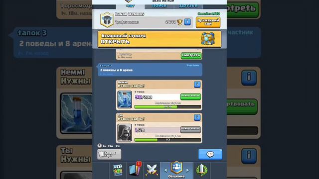 Открываю Клановый СУНДУК В Clash Royal!!!! смотреть онлайн