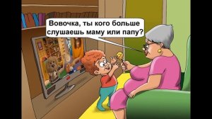 Карикатуры про детей