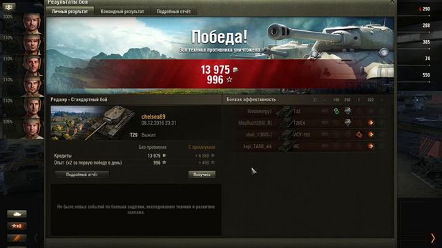 World of Tanks (Stream) смотреть онлайн