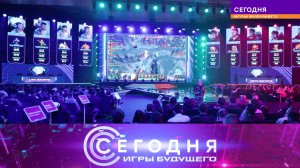 «Сегодня. Игры будущего — 2024». Дневник турнира. День второй (22.02.2024)