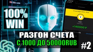 С 1000 ДО 50000 РУБЛЕЙ НА СТАВКАХ. Как ставить при помощи CHAT GPT? Стратегия на хоккей. Ставки.