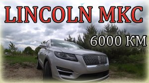 Lincoln MKC Reserve/ Линкольн МКС 6 000 км пробега. Почти новый!!!