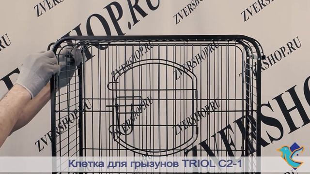 Клетка Triol для грызунов C2-1 смотреть онлайн