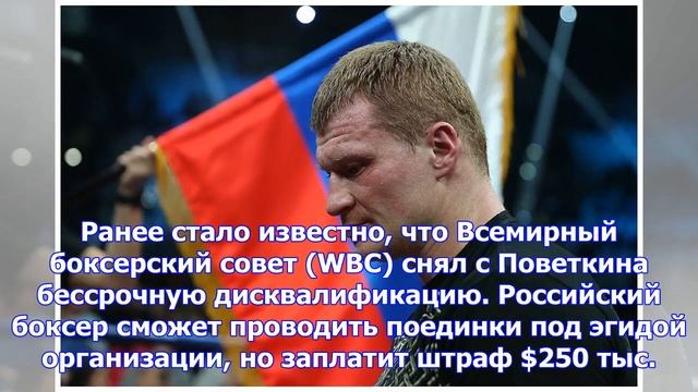 Команда поветкина недовольна антидопинговой лабораторией смотреть онлайн