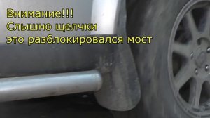Установка самоРАЗблока в SsangYong Kyron или 100% блокировка дифференциала, поломка свободного дифа